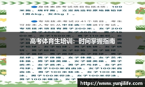 米兰体育官网