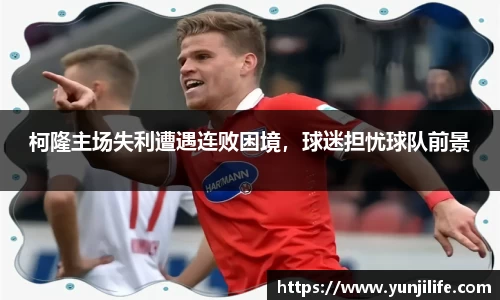 米兰体育