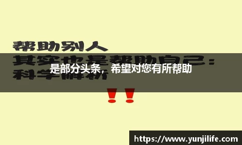 米兰体育