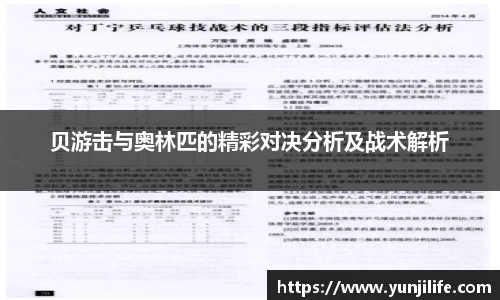 ac米兰体育