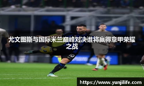 ac米兰体育