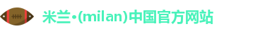 米兰